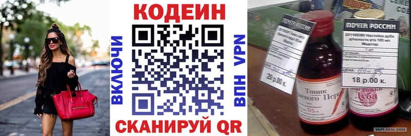 Купить где  Старая Русса  Кодеиновый сироп Lean напиток Lean (лин) 