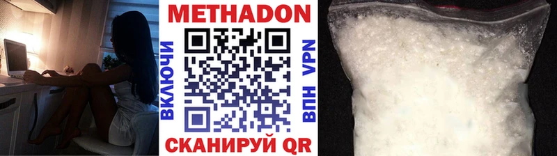 МЕТАДОН methadone  Купить закладки  Старая Русса 